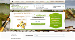 Desktop Screenshot of fishing-shop.org