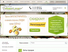 Tablet Screenshot of fishing-shop.org