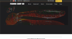 Desktop Screenshot of fishing-shop.ru